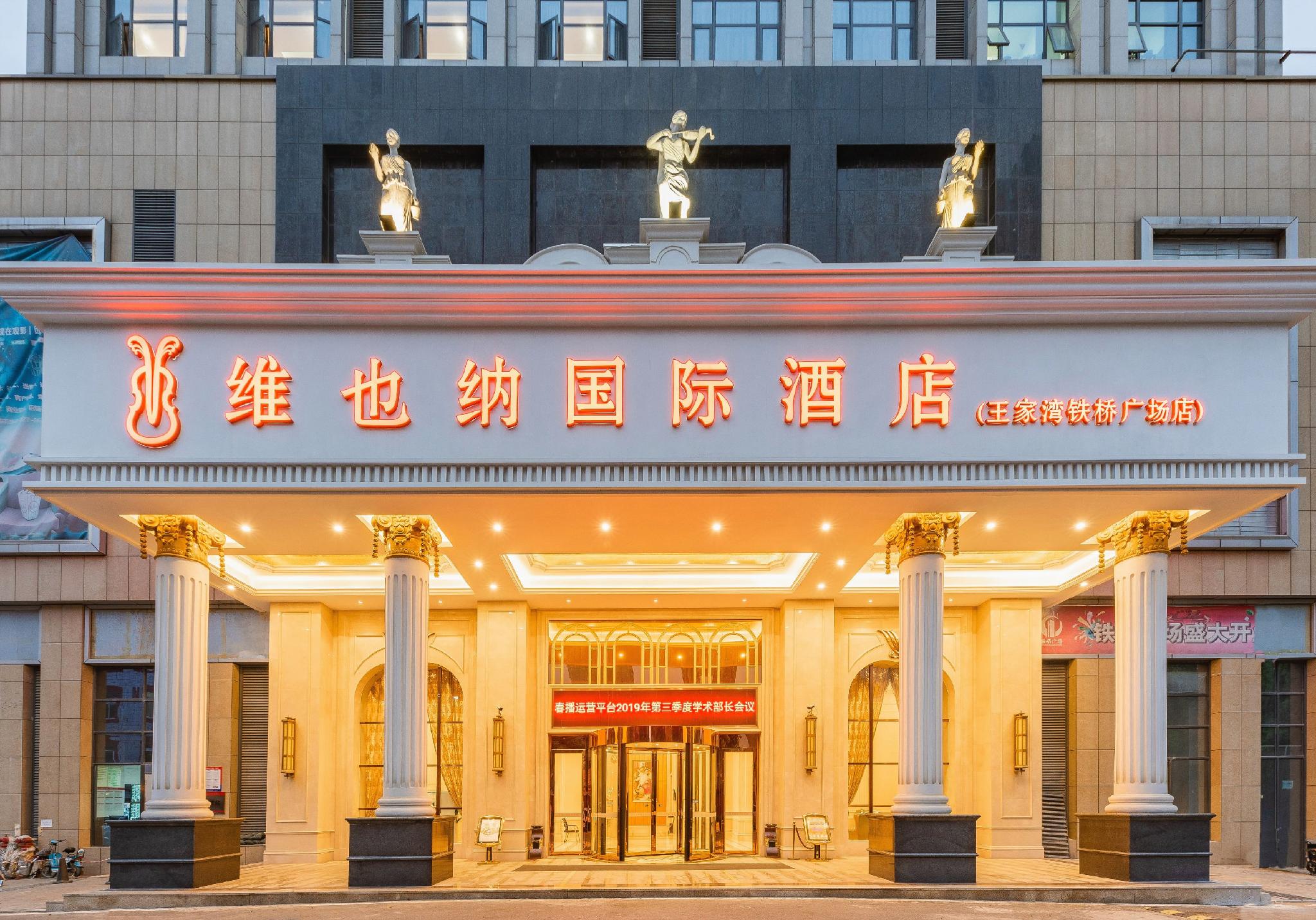 Vienna International Hotel (Wuhan Wangjiawan Tieqiao Square) 1/39