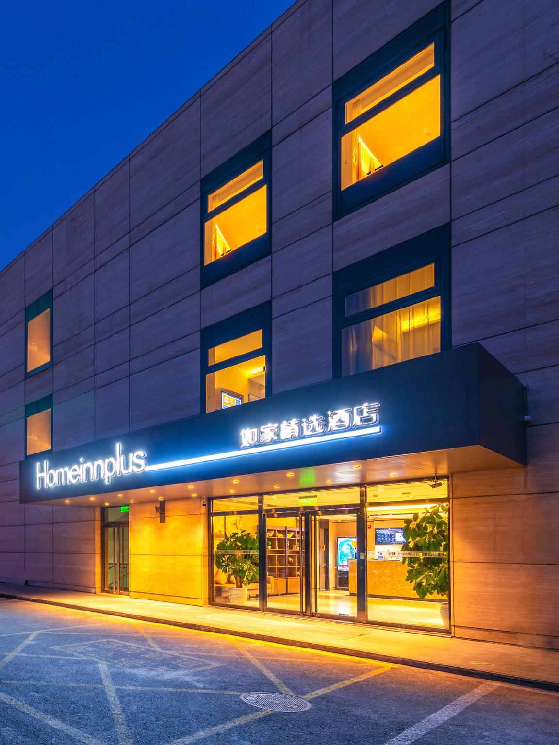 Homeinn Plus(Beijing Chaoyang High Speed Railway Station Joy City) 3/31