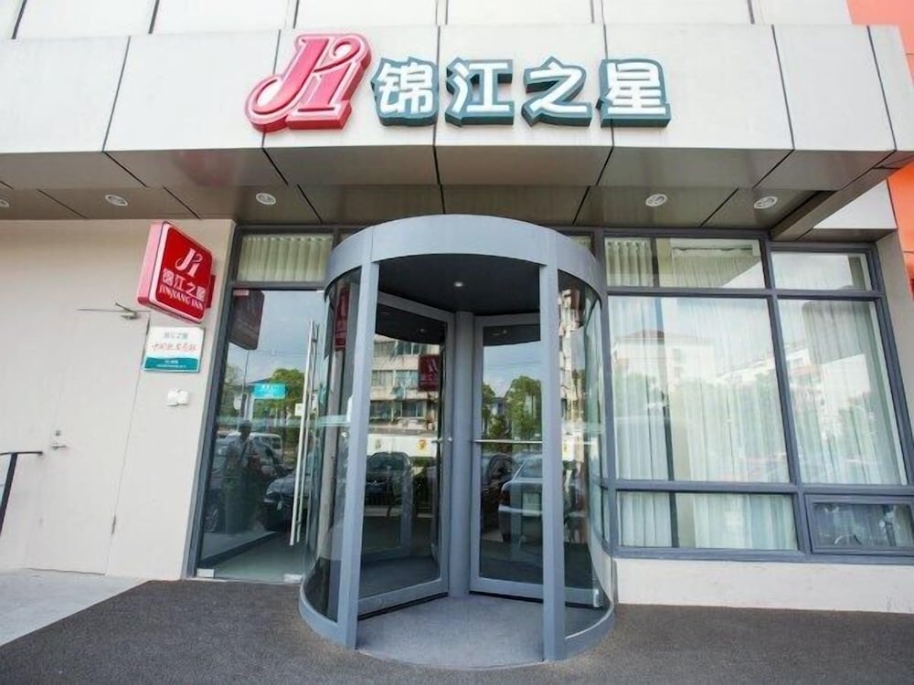 ジンジャン イン 上海 軽紡市場 曹安路 写真1