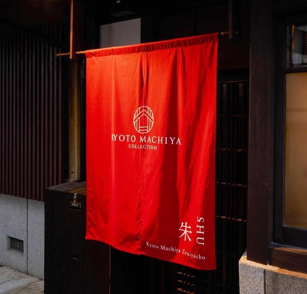 京都町家 銭屋町 写真3