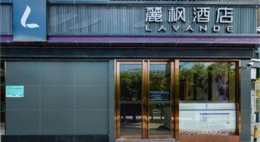 Lavande Hotel (Shenzhen Jingtian Metro Station) 4/46