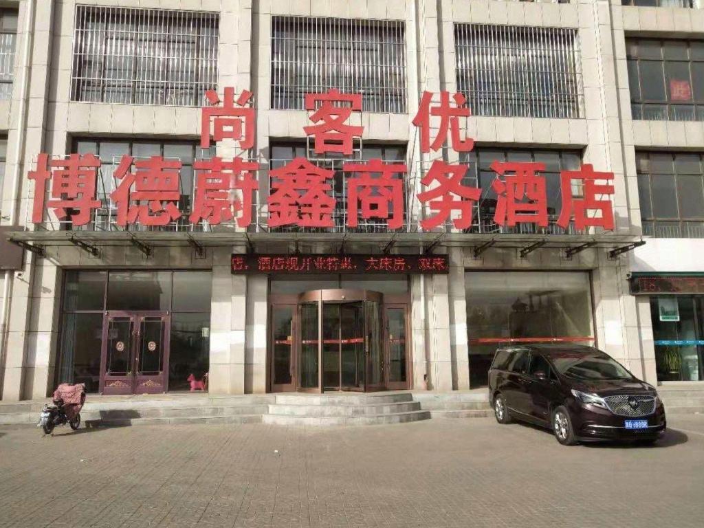 Thank Inn Hotel Hebei Zhangjiakou Wanquan County Kongjiazhuang Bus Station 27/29