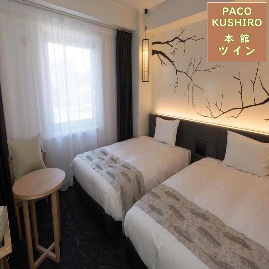 Renovated, Twin Beds, Main Building