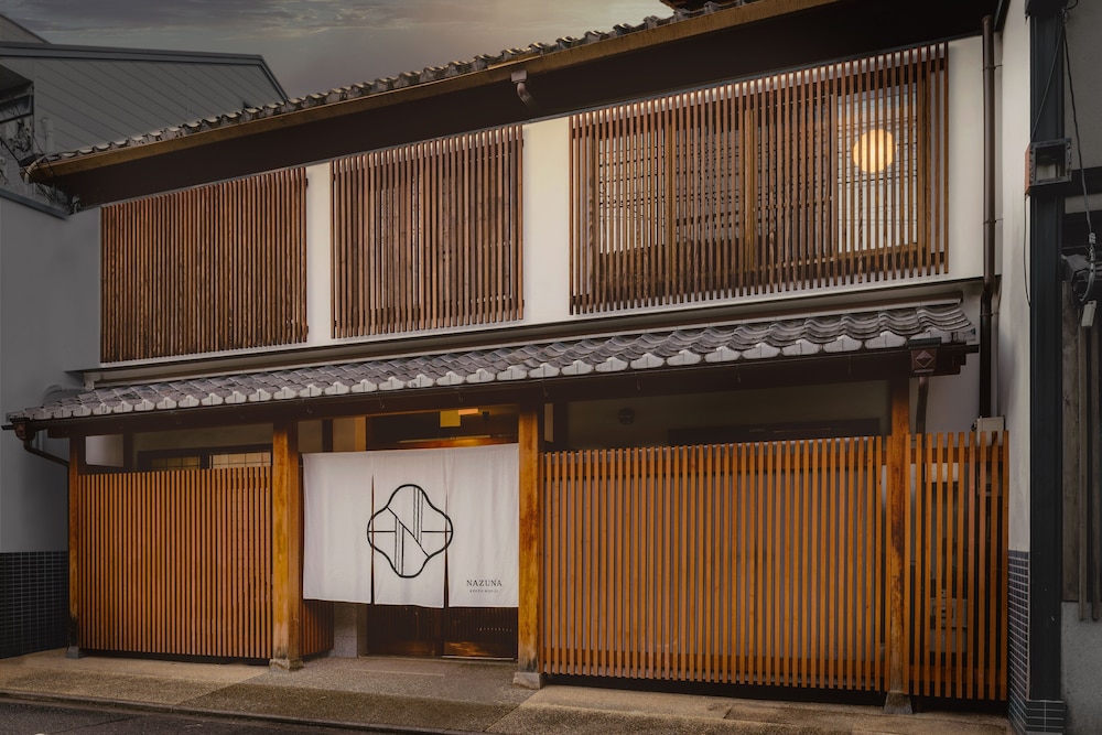 京都 茶の宿 七十七 二条別邸 写真1