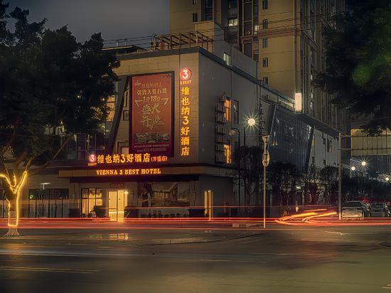 Vienna 3 Best Hotel (Chongqing Wansheng Hongen Fortune Plaza) 2/38