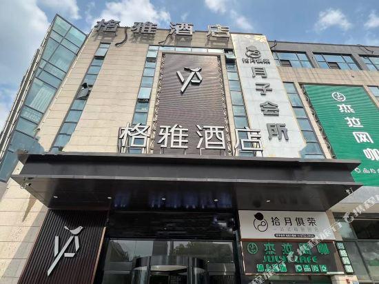 GYA Jurong Yinglun International Hotel 1/49