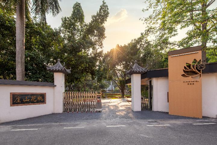 Argyle Boutique Resort Guangzhou photo5