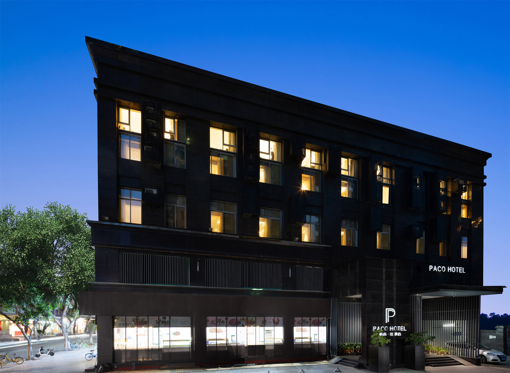 Paco Business Hotel Longkou photo1