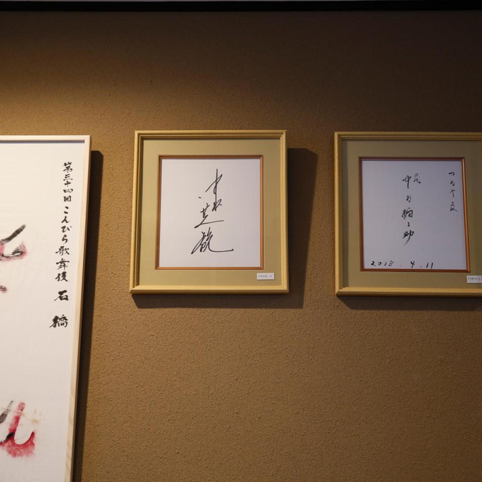 Tsuruya Ryokan 24/55