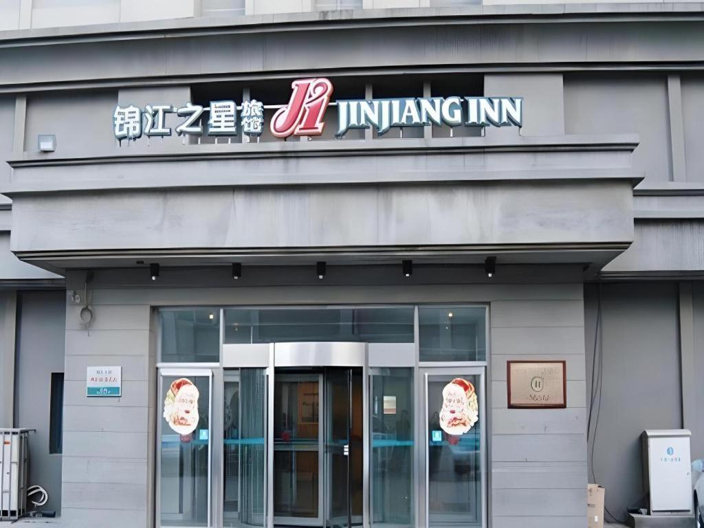 錦江之星 天津駅店 写真2