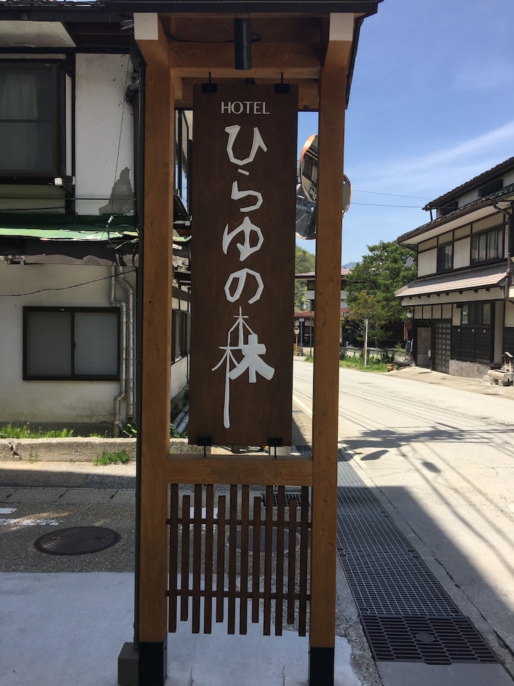Hirayunomori Annex 4/28