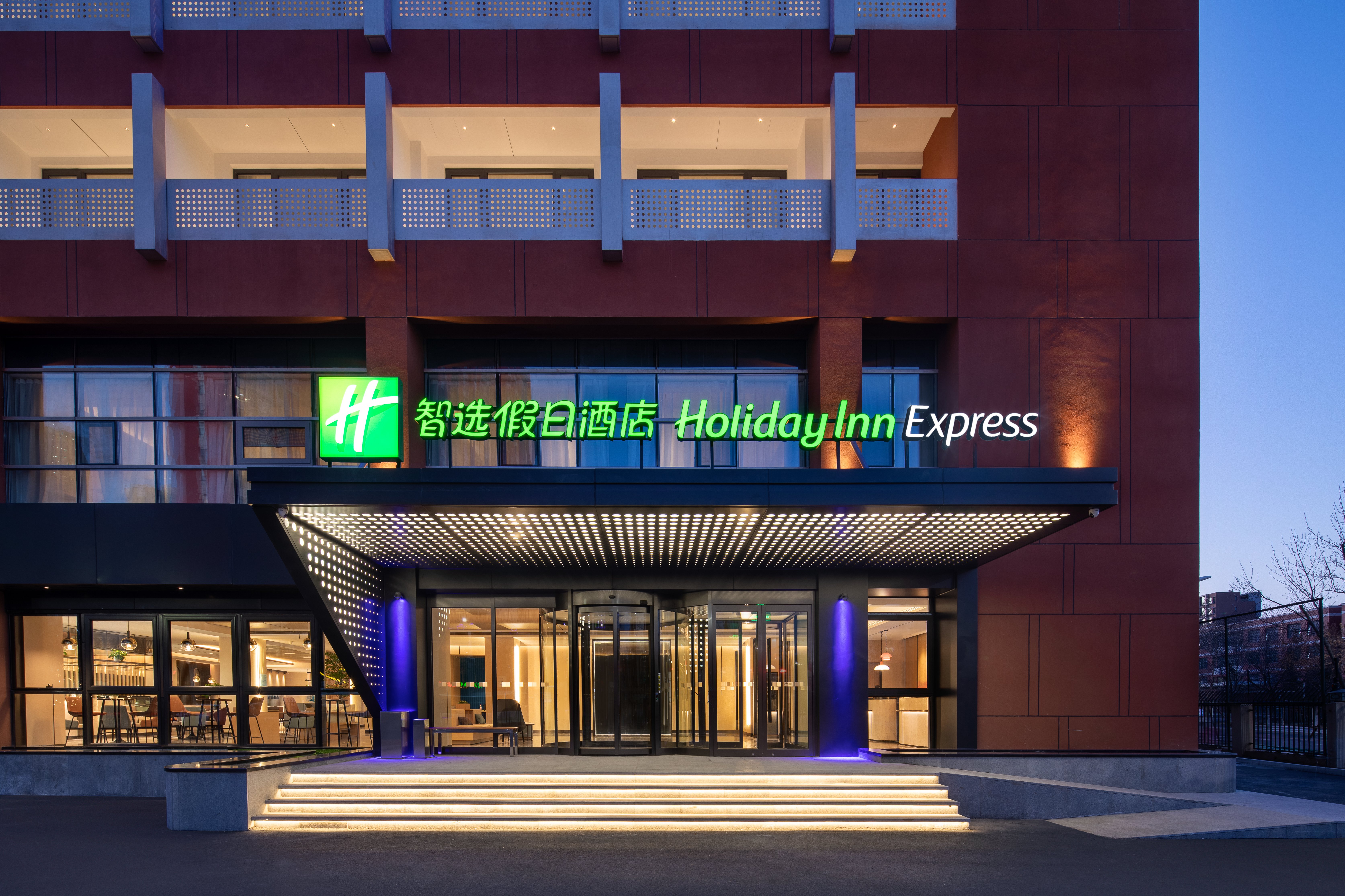 Holiday Inn Express Beijing Yizhuang Center in BEIJING