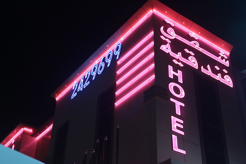 نور امال للشقق الفندقية السلي(Noor Amal Hotel Apartments As Sulay) 1/36