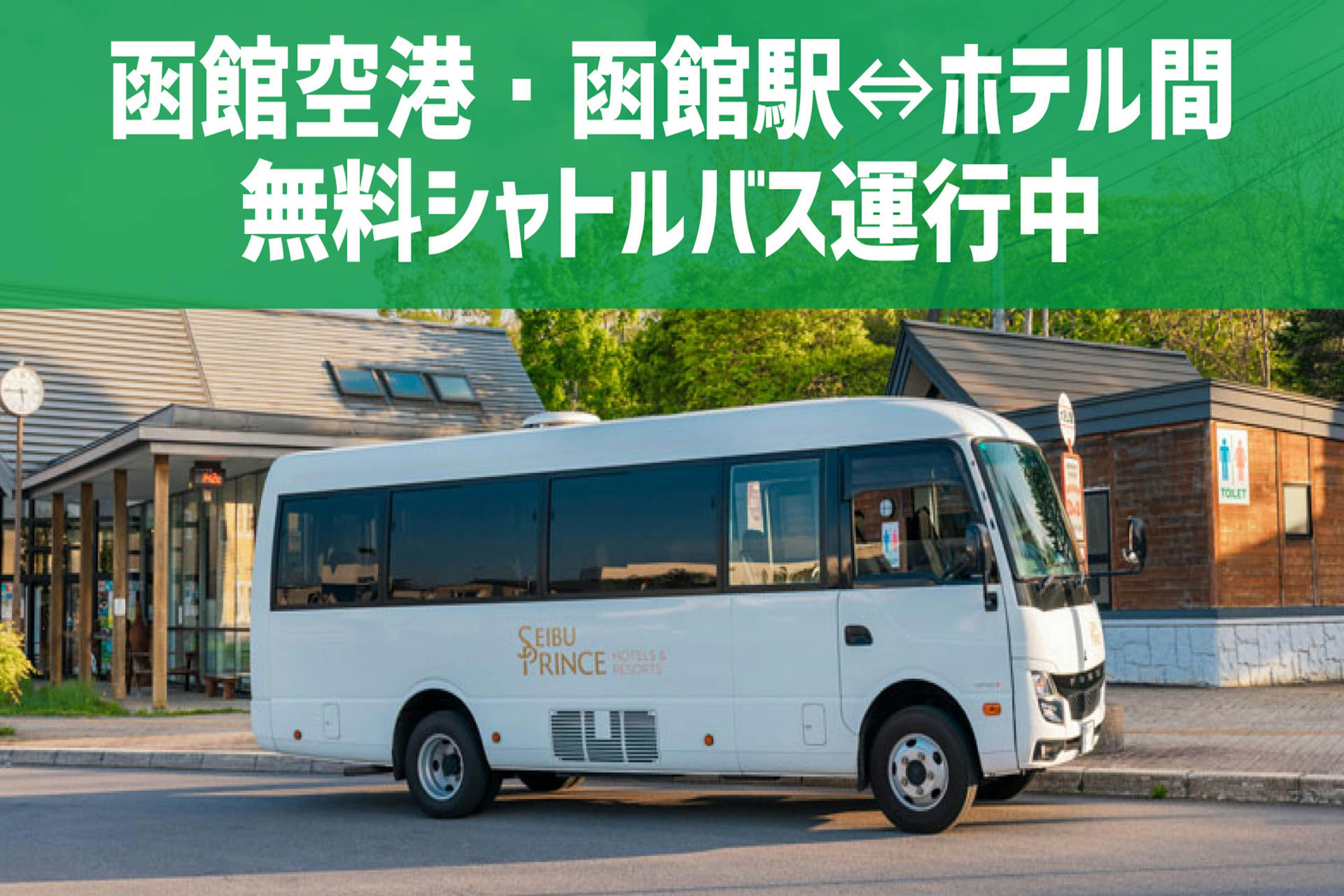 Hakodate Onuma Prince Hotel 70/76