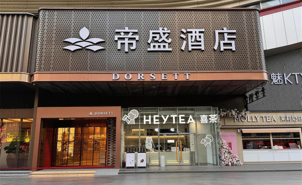 Dorsett Wuhan Hotel in WUHAN