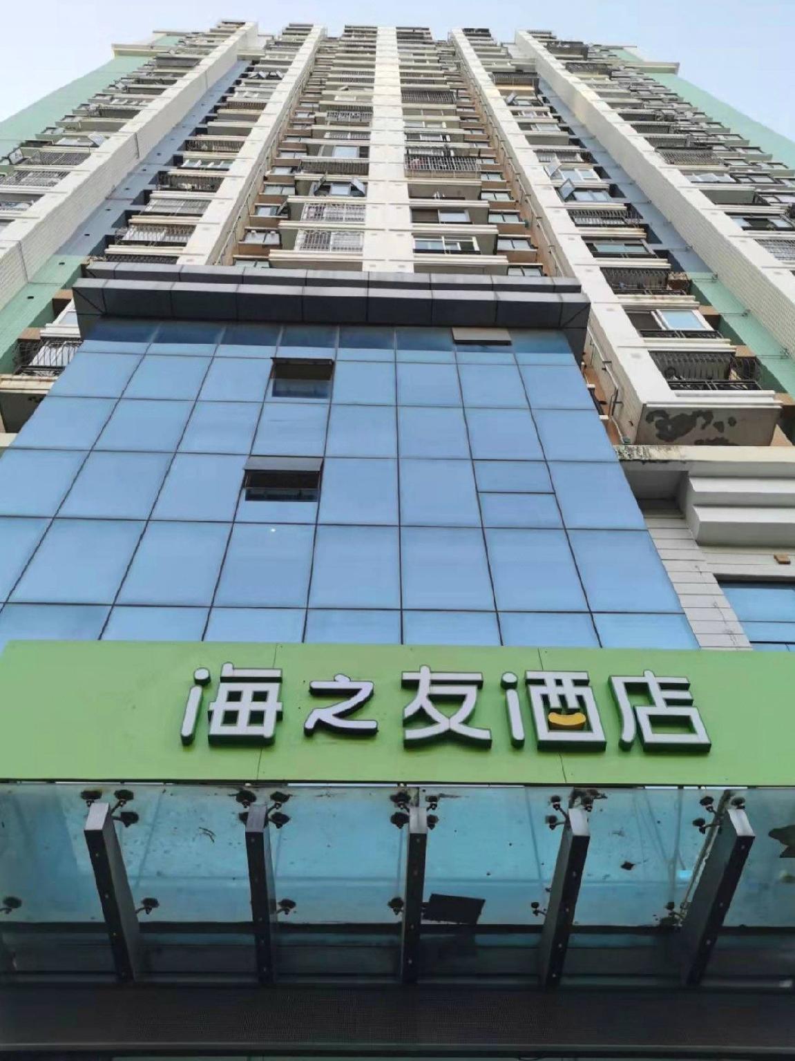 Haizhiyou Hotel 6/30