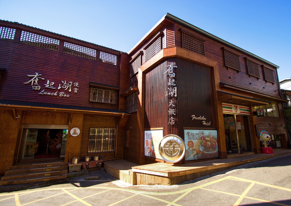 Fenchihu Hotel 18/25
