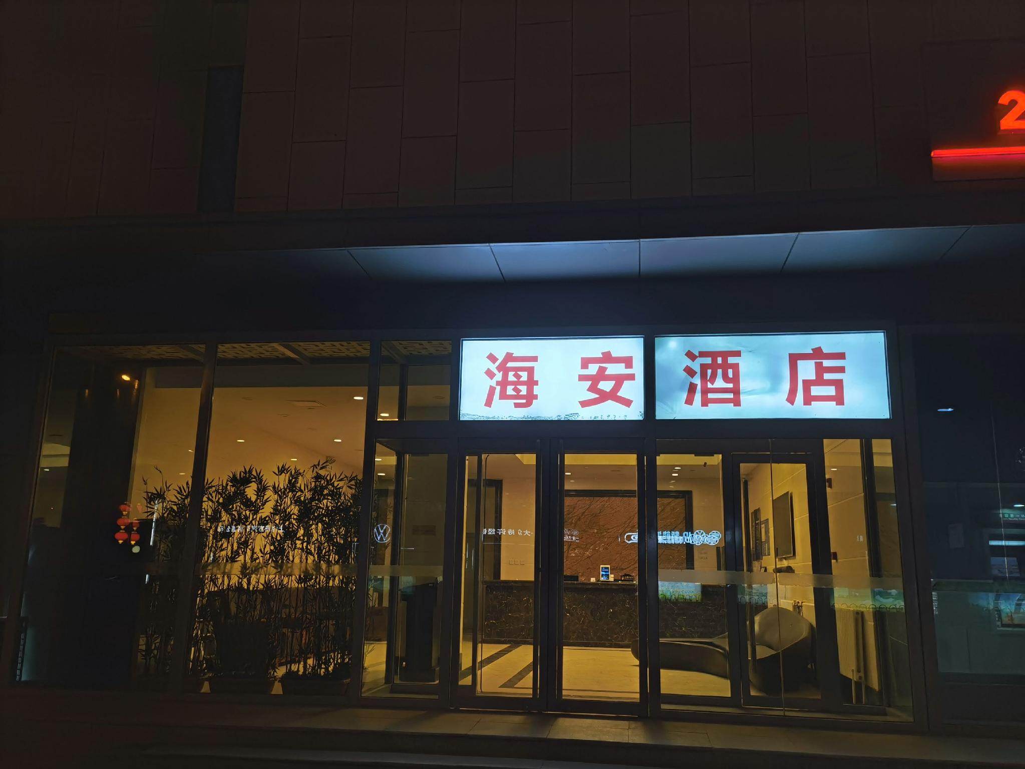 7 Days Inn (Beijing Shangdi Sports University & Qinghe City railway station) 7/55