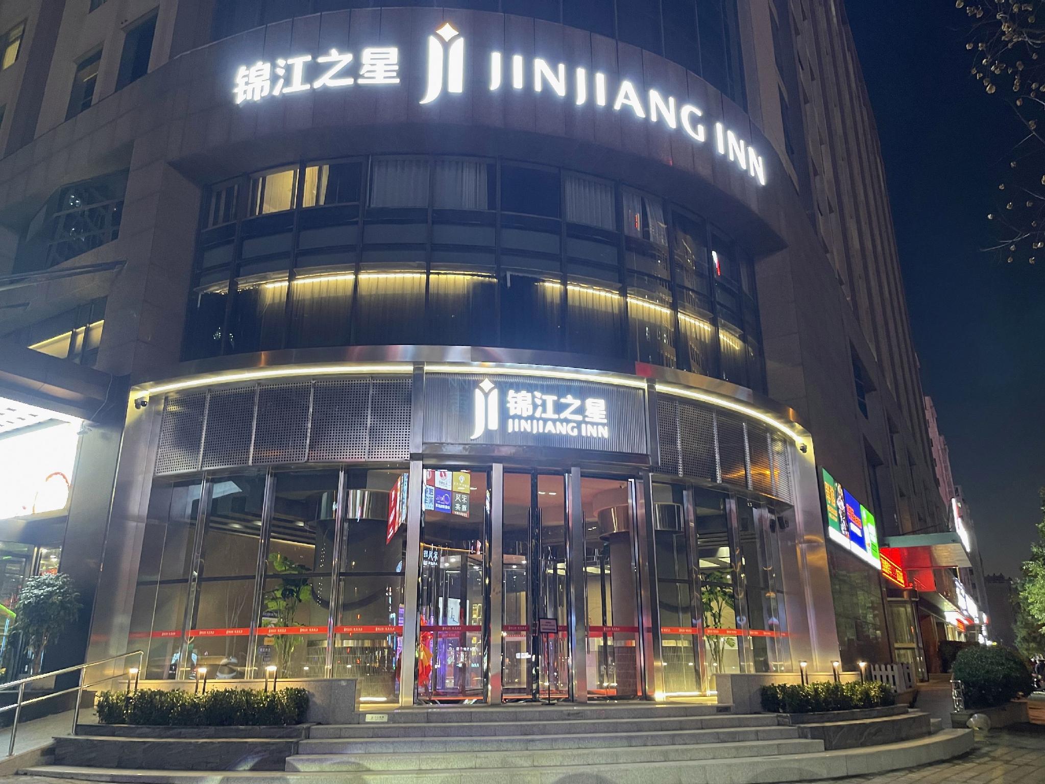 锦江之星酒店国际会议中心Zhengzhou(Jinjiang Inn International Convention Centre Zhengzhou) 图片2