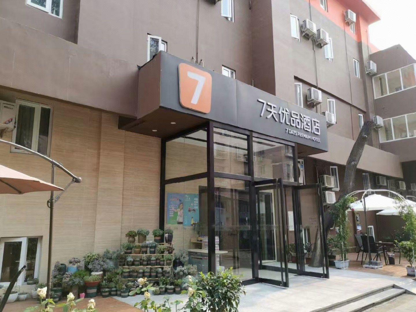 7 Day Superior Hotel (Guomao Jinsong Subway Station) 2/45