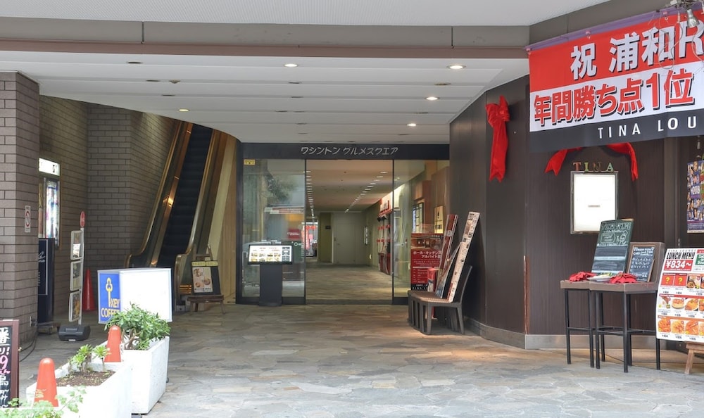 Urawa Washington Hotel 11/67