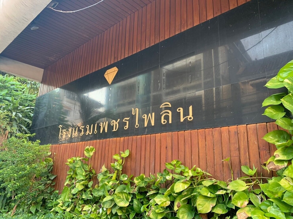 Petch Pailyn Hotel 6/37