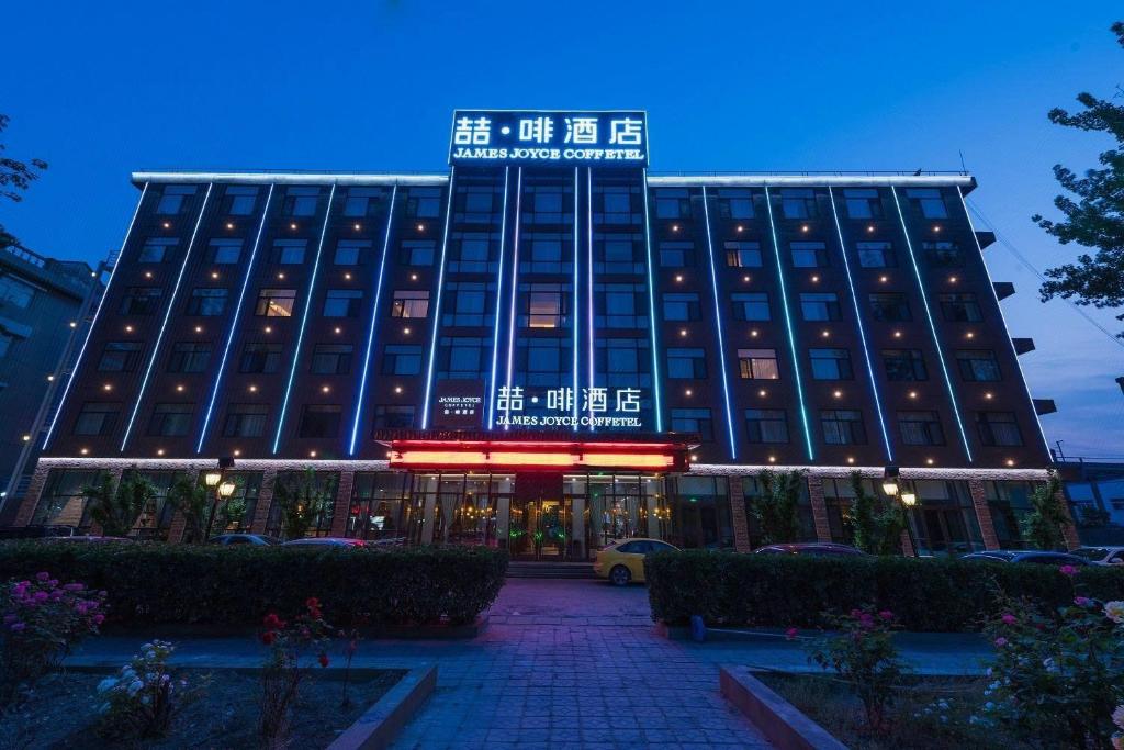 James Joyce Coffetel北京Bird Nest National会议中心酒店(James Joyce Coffetel - Beijing Bird Nest National Convention Center) 图片5
