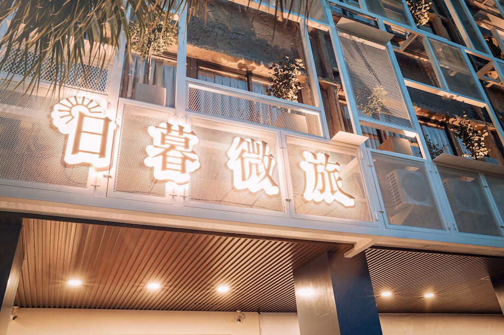 Traveller-Inn Tiehua Light Spot Hotel 5/27