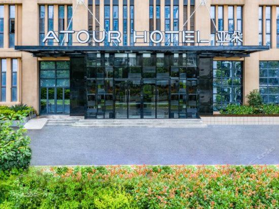 Atour Hotel Wuhan Changqing Road 3/74