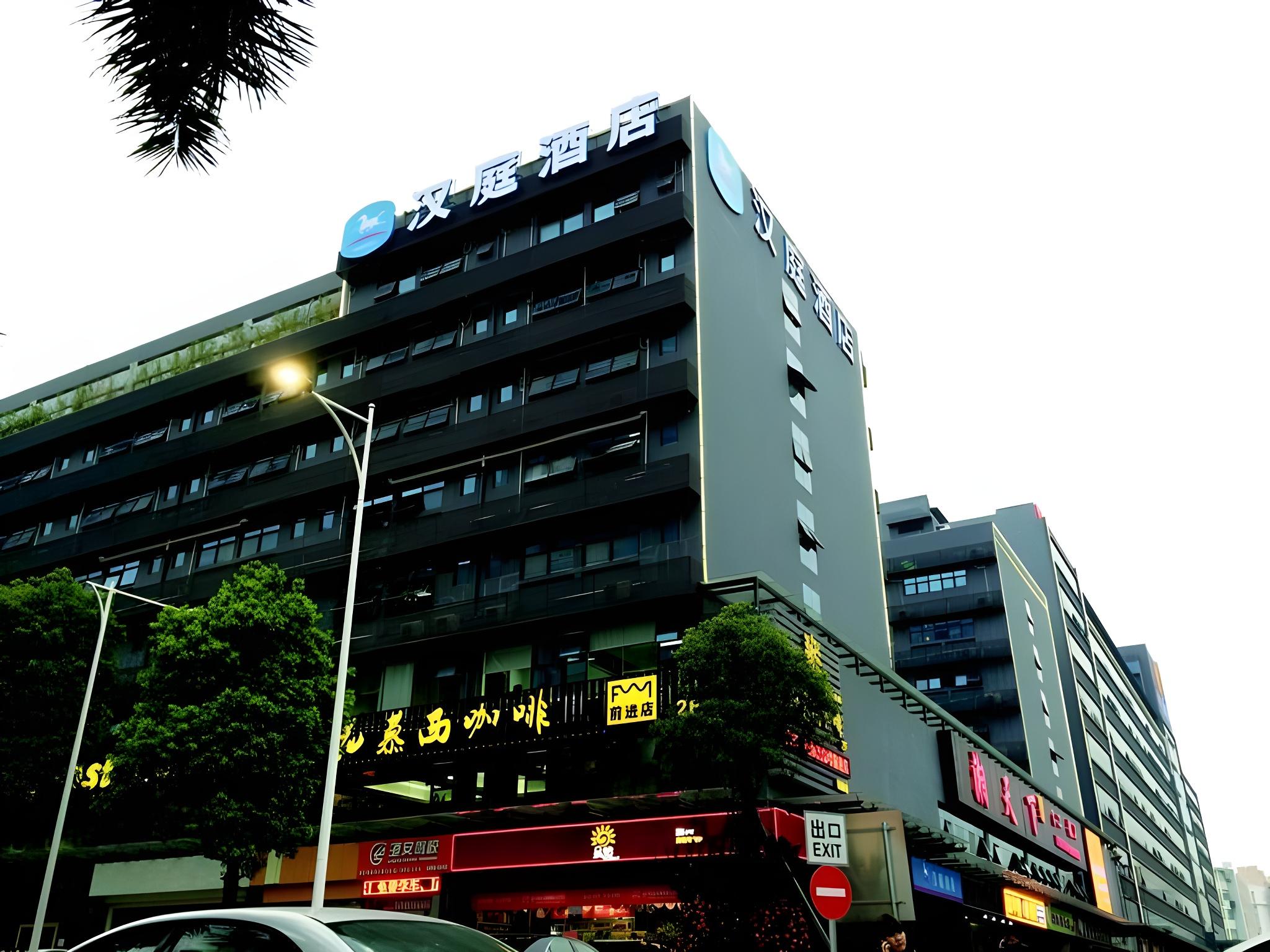Hanting Hotel Shenzhen Baoan Xixiang Taoyuanju 4/45