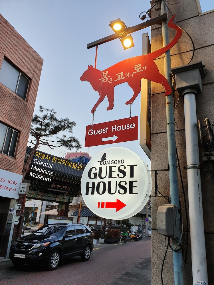The Bomgoro Guest House In Daegu 19/23