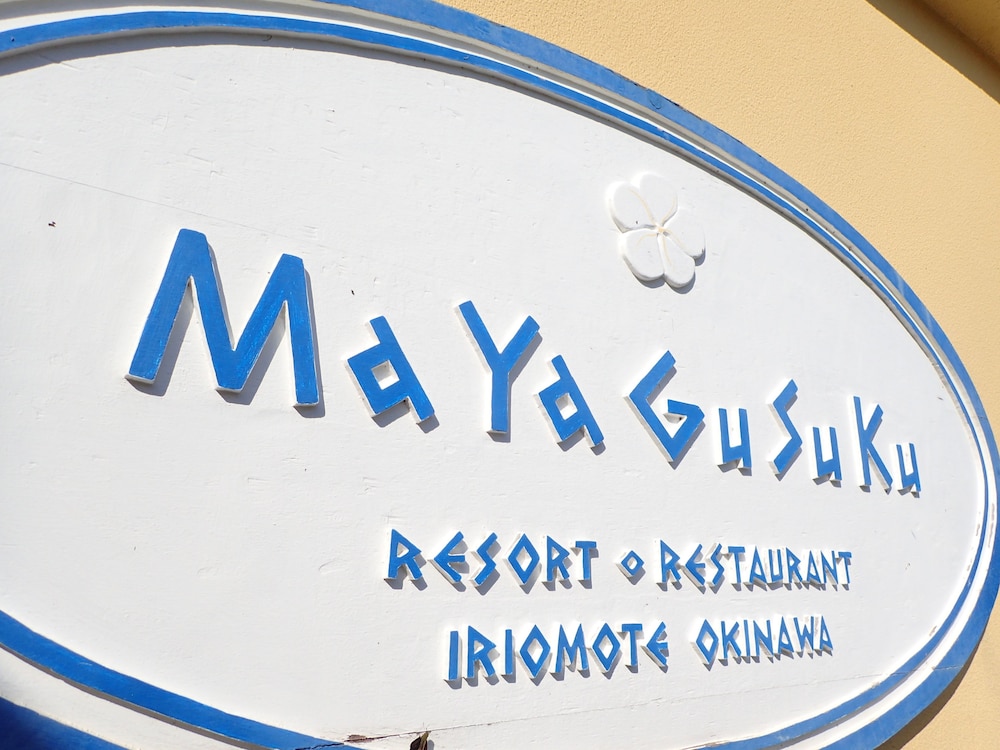 Mayagusuku Resort 23/49