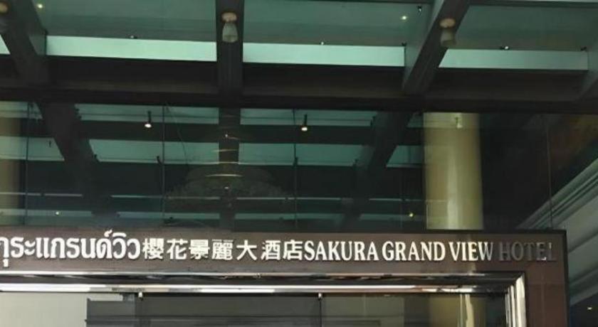 Sakura Hotel Hat Yai 7/47