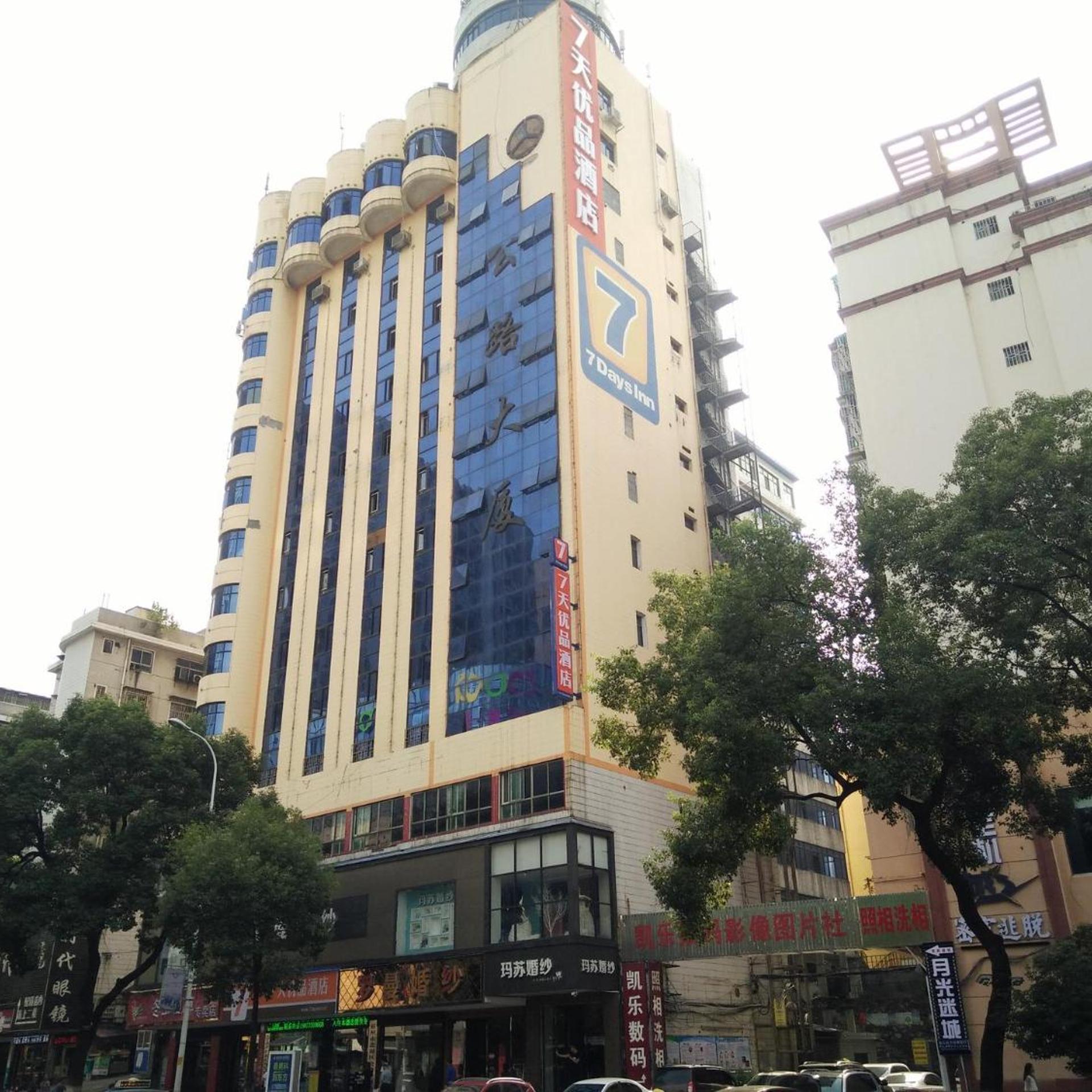 7 Days Premium (Chenzhou Xinglong Pedestrian Street) 1/23