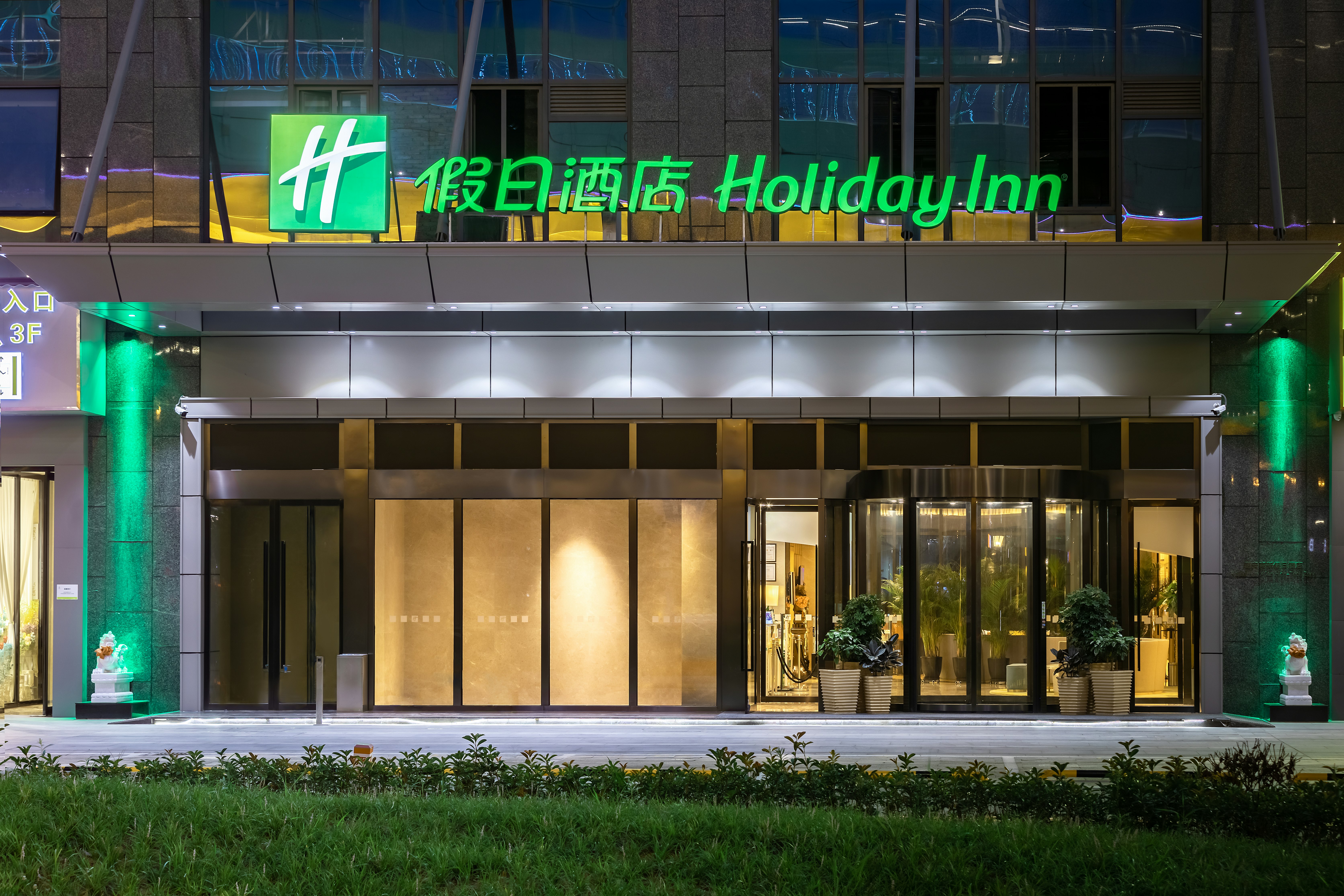 Holiday Inn Xian High Tech Zone 2/39