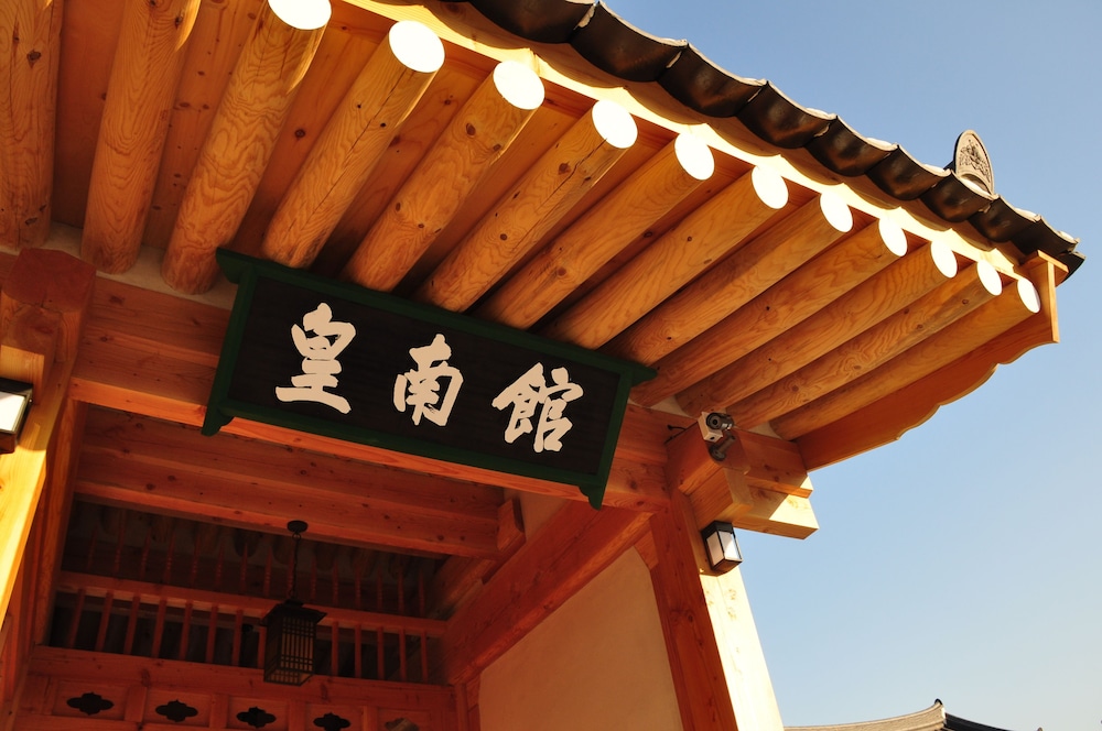 Gyeongju Hwangnamkwan Hanok Hotel 7/40