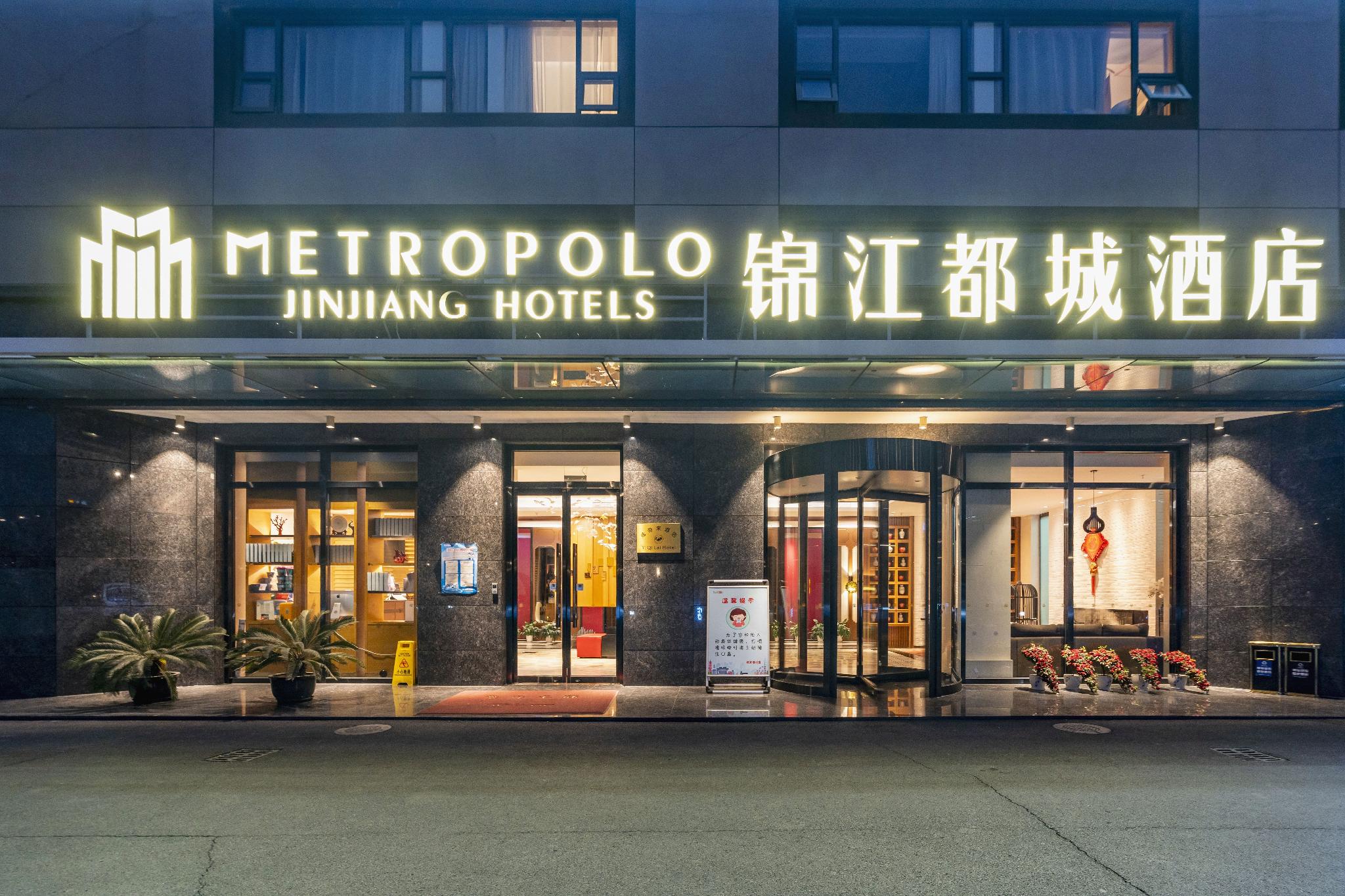 Metropolo Jinjiang Hotels Shanghai Hongqiao National Exhibition Center 2/53