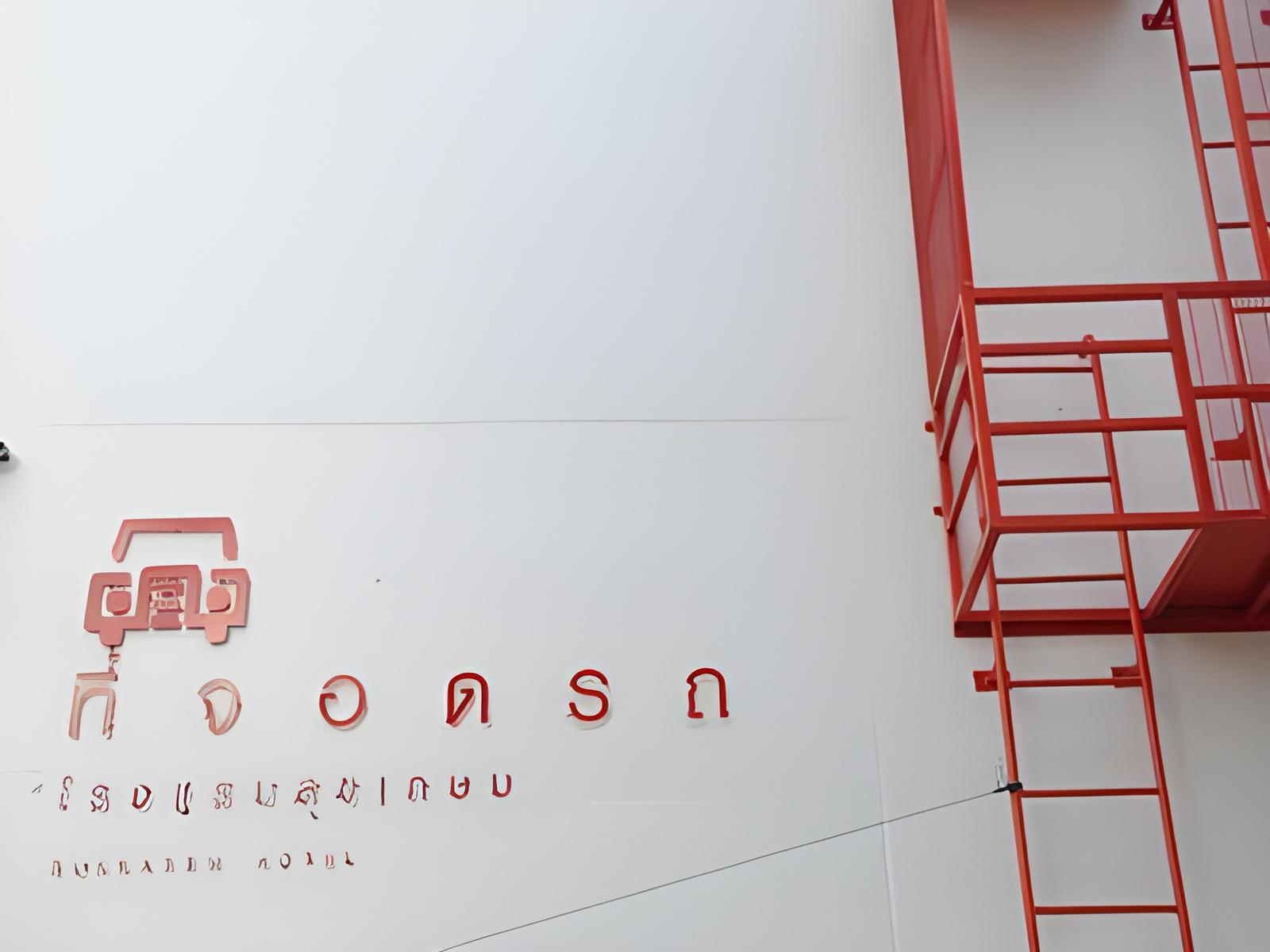 Sukkasem Hotel 33/51