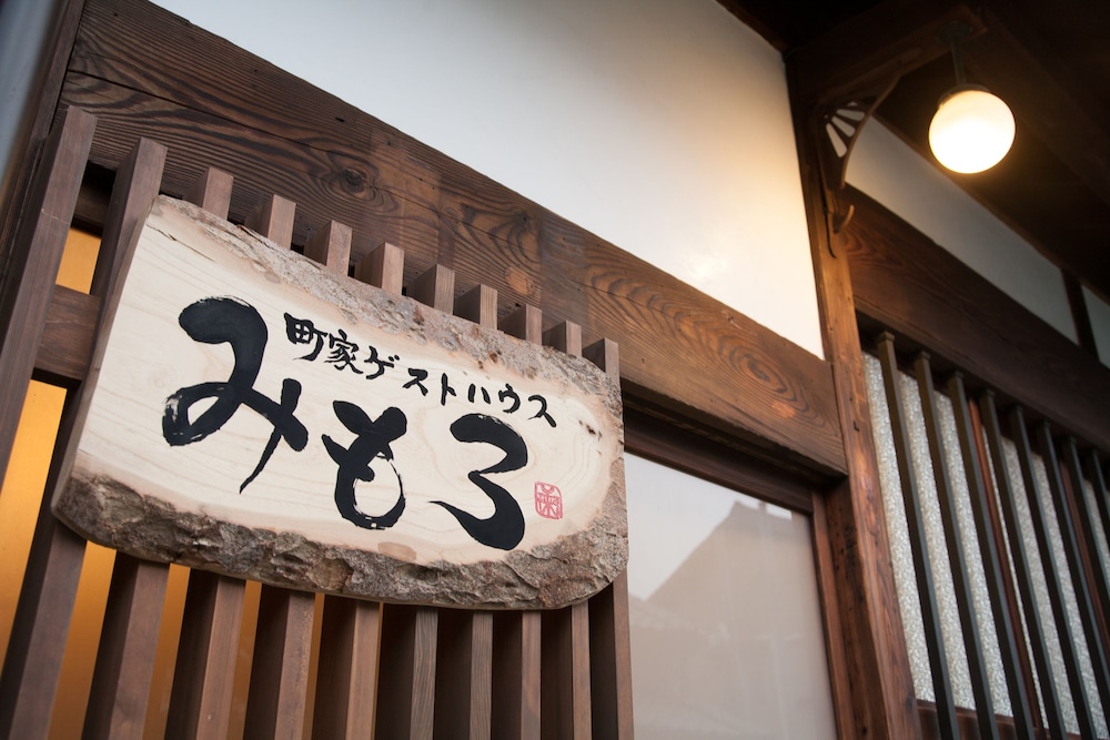 Machiya Guest House Mimoro 9/15