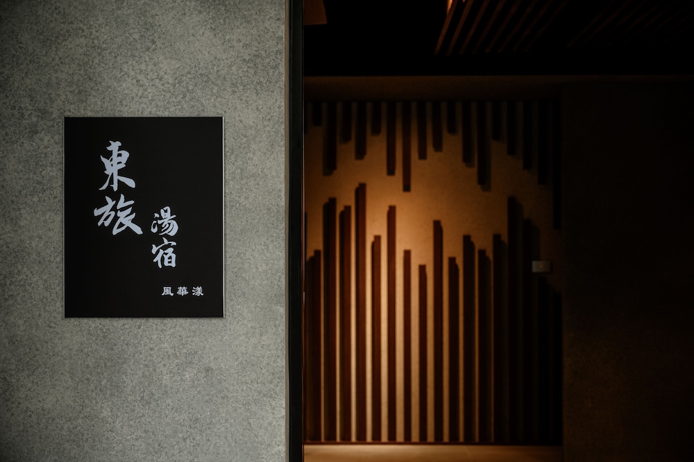 Yunoyado Onsen Hotspring Hotel Deyang 25/50