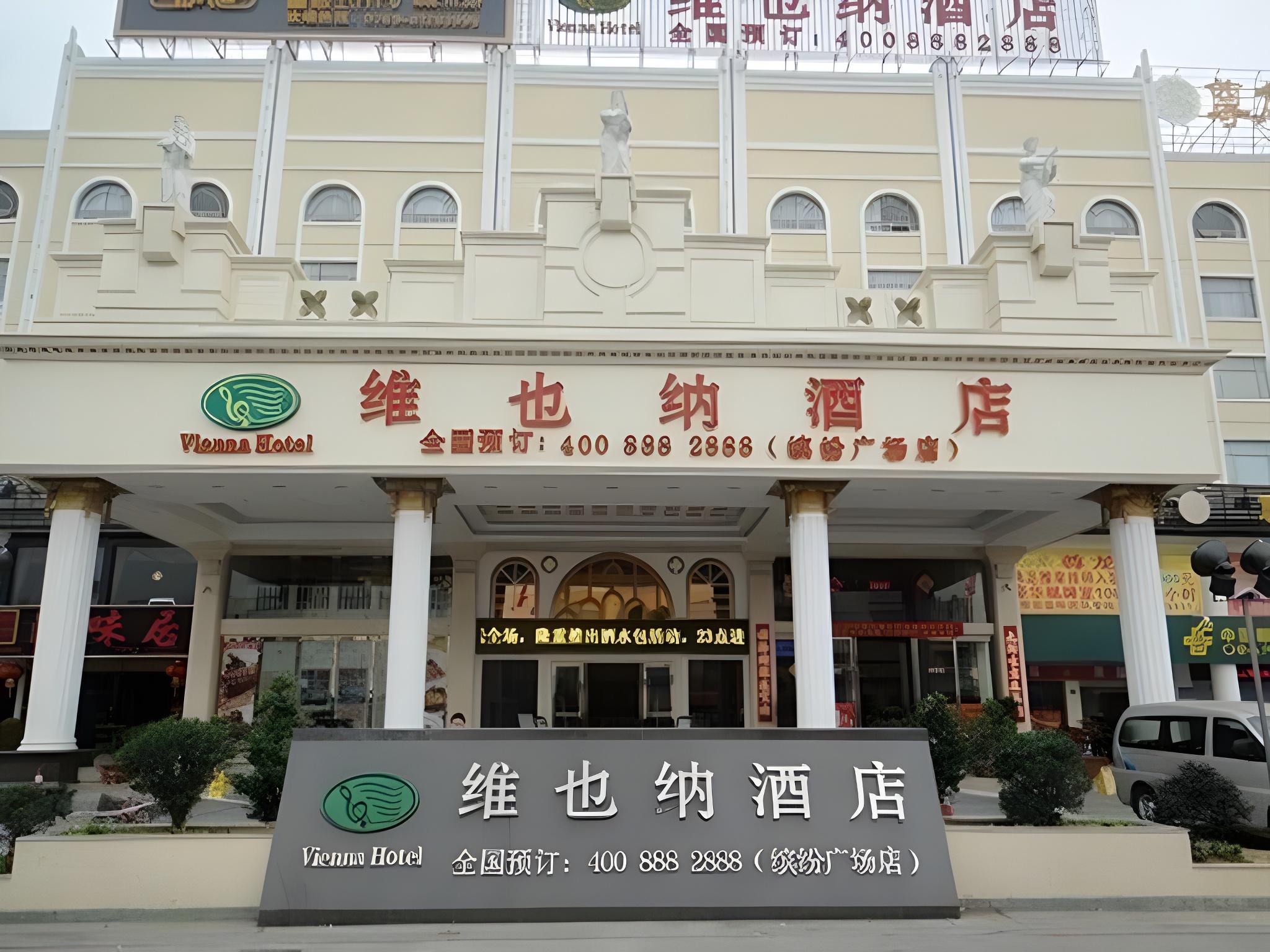 维也纳酒店Dongguan Tangxia Binfen Square(Vienna Hotel (Dongguan Tangxia Binfen Square))(Vienna Hotel (Dongguan Tangxia Binfen Square)) 图片3