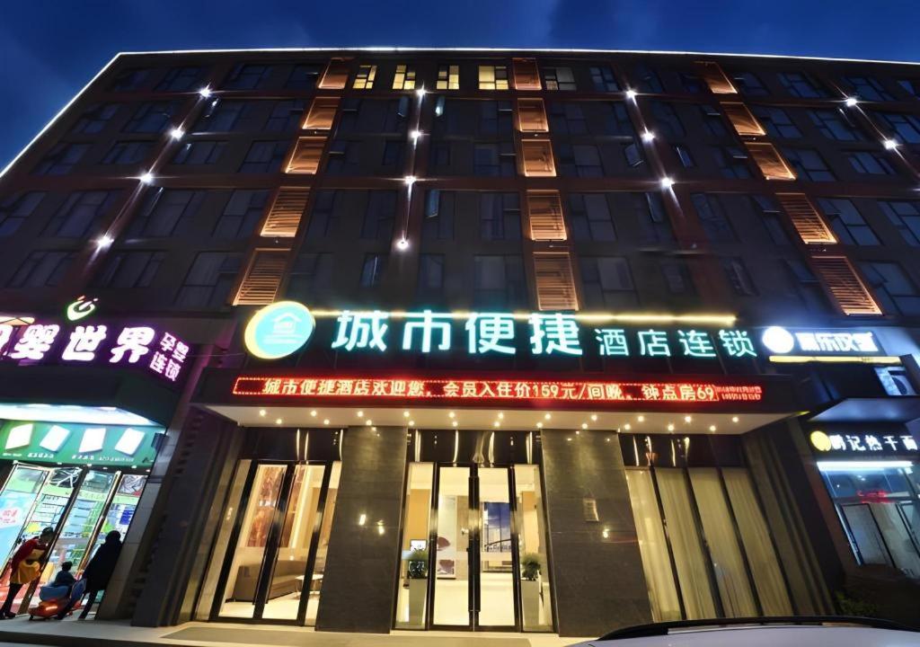 City Comfort Inn (Wuhan Panlongcheng Baishang Shopping Center) 4/50