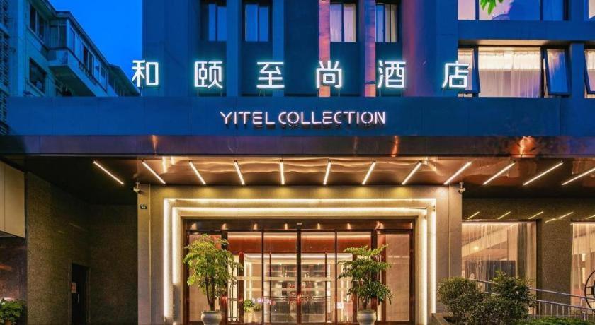 雅悦コレクション（成都寛窄巷子 中医薬大学地下鉄駅店） 写真2