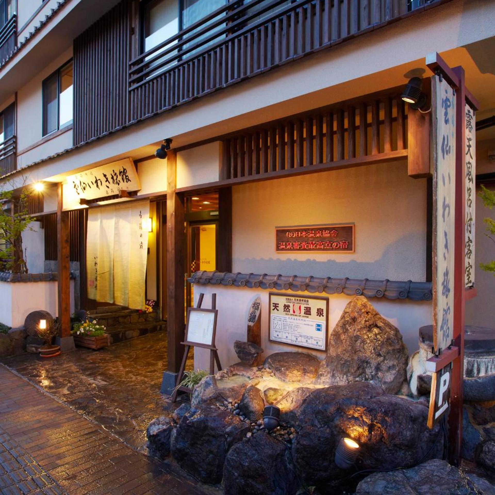 Unzen Iwaki Ryokan 7/58