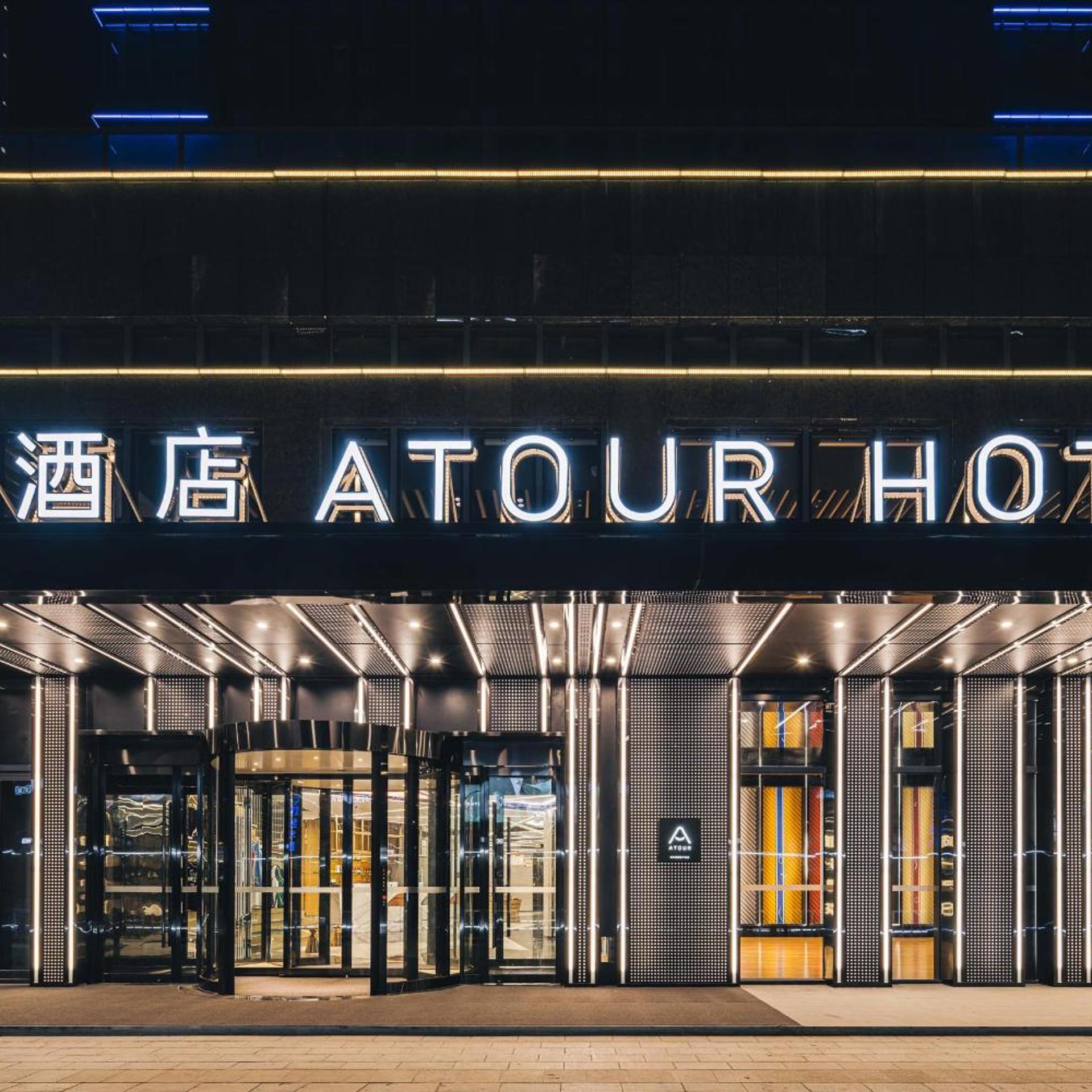 Atour basketball hotel of Shaoxing Jinghu municipal government 3/33