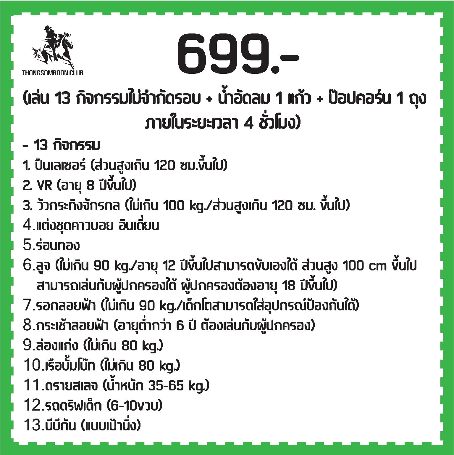 Thongsomboon Club Hotel 26/35