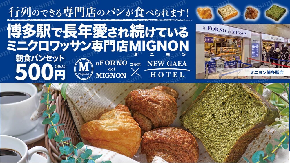 HOTEL NEW GAEA YAKUIN 11/26
