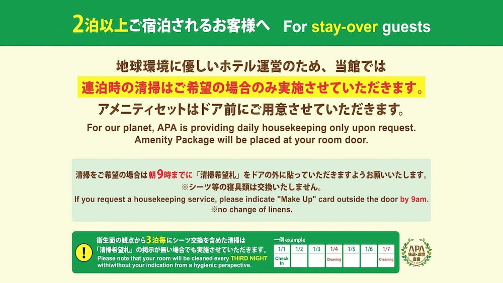 APA Hotel Midosuji-Honmachi-Ekimae 56/58