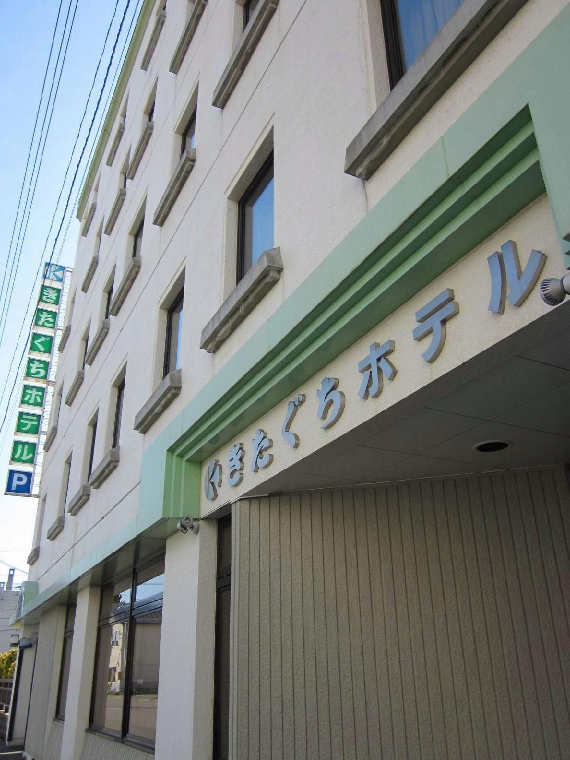 Kitaguchi Hotel 3/13