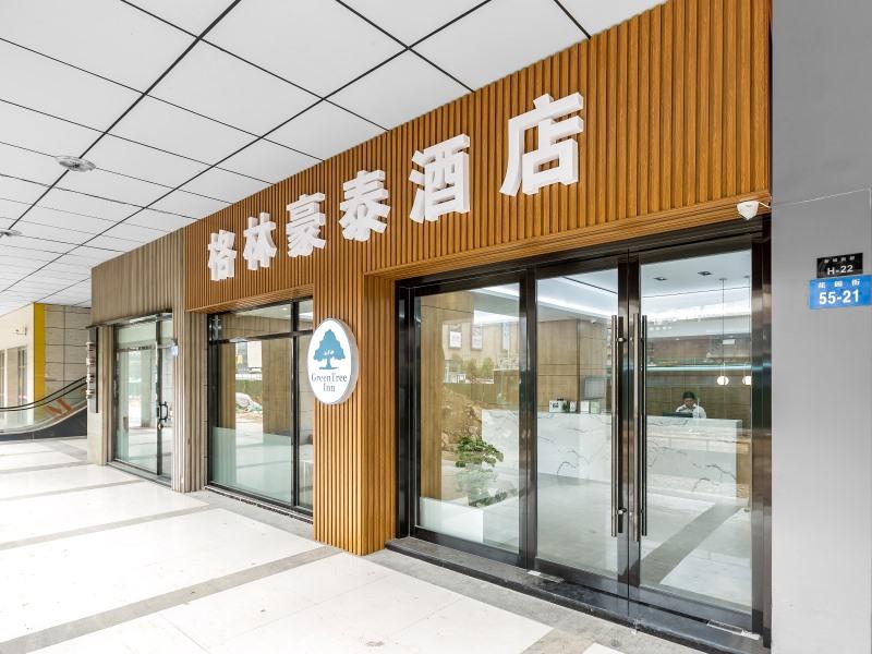 格林豪泰常州春秋淹城快捷酒店(GreenTree Inn Changzhou Chunqiuyancheng Express Hotel) 图片3
